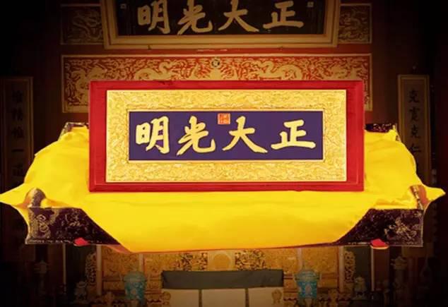故宫牌匾是谁手写的? 打印页面 - 石艺张