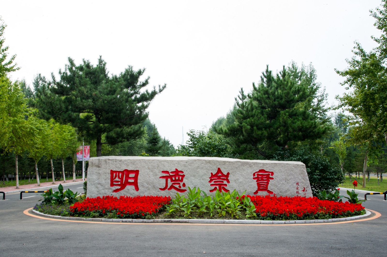 吉林财经大学校训石