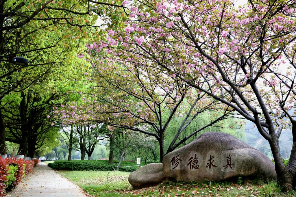 绍兴文理学院校训石