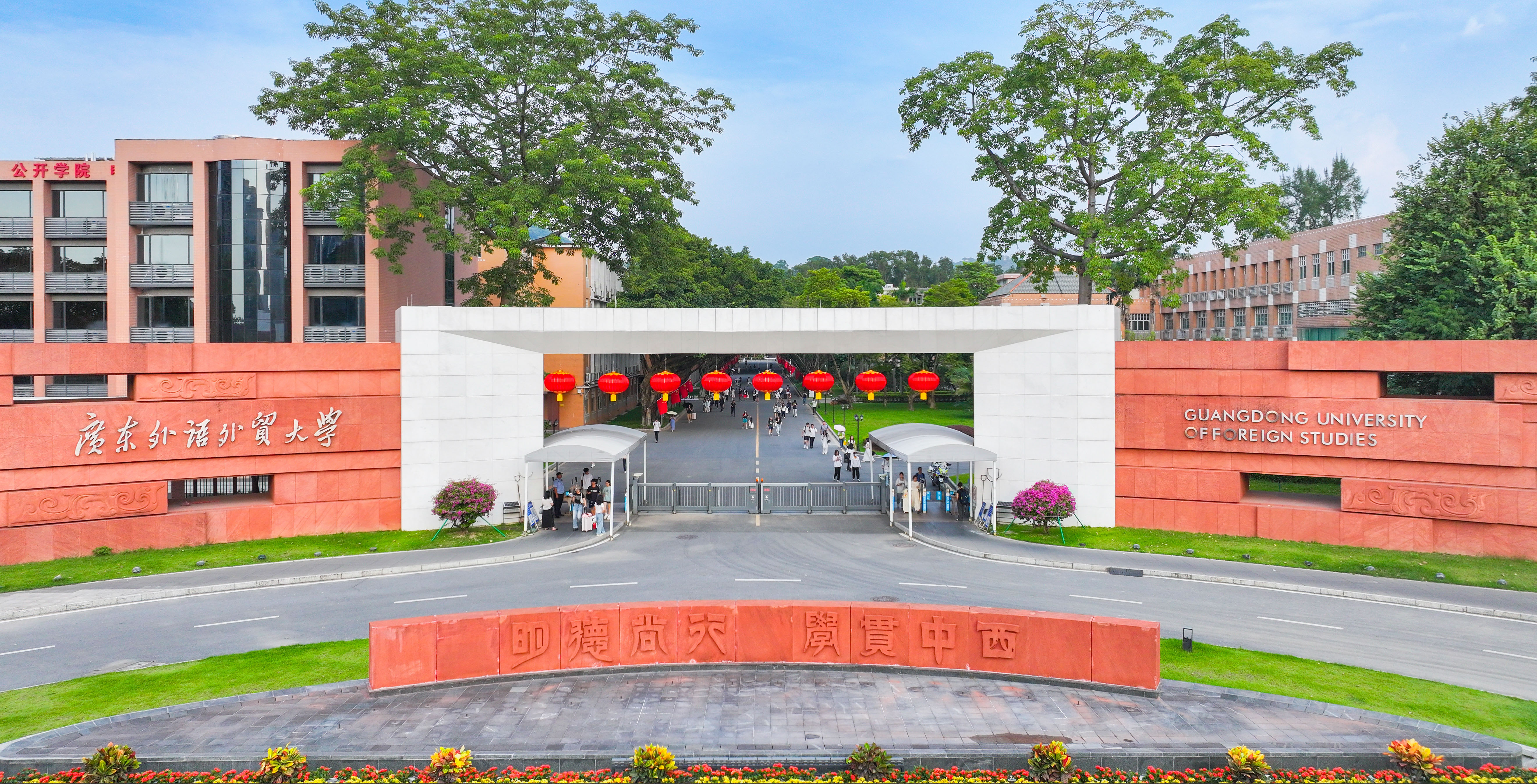 广东外语外贸大学校训石