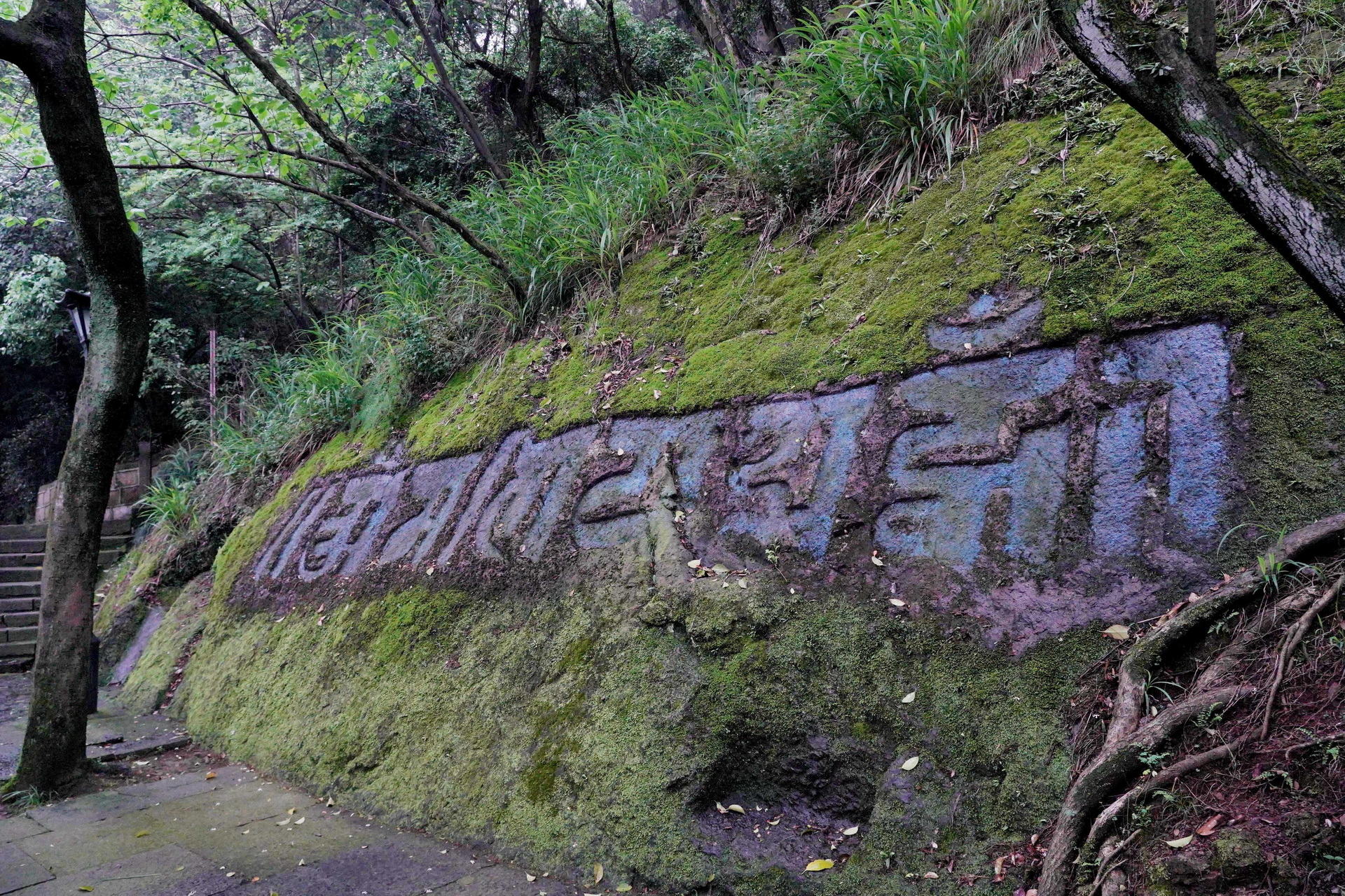 招宝山摩崖石刻