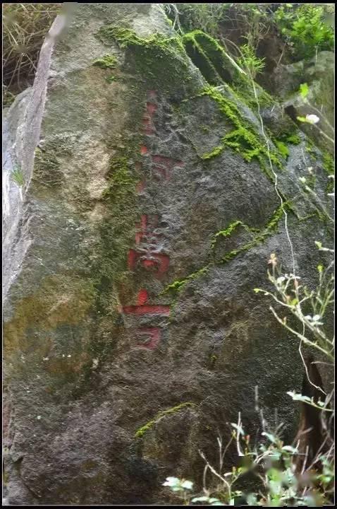 “银河万古”摩崖石刻
