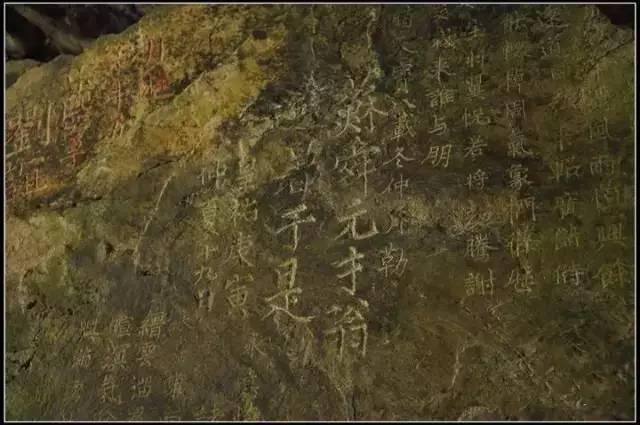 国师床摩崖题刻