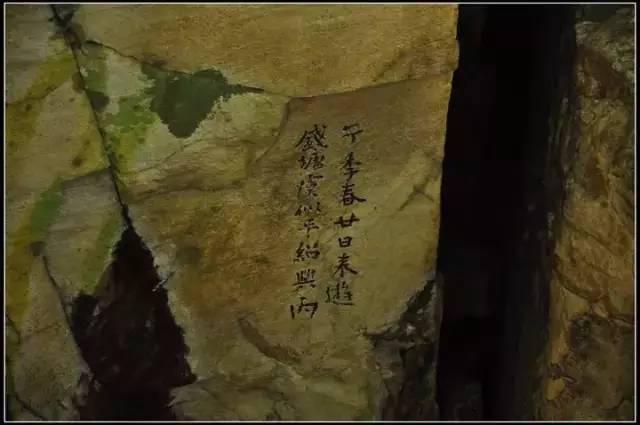 石门题刻