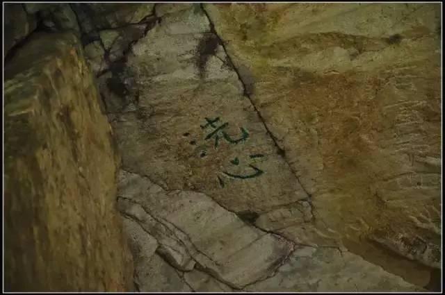 石门题刻