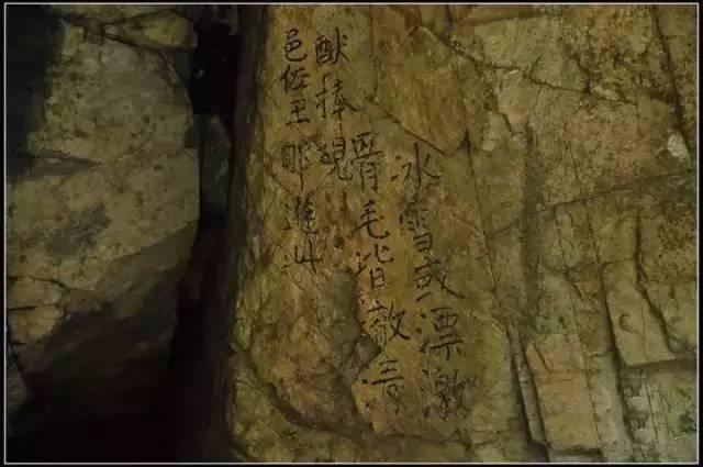 石门题刻