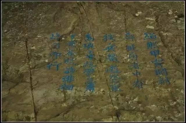 石门题刻