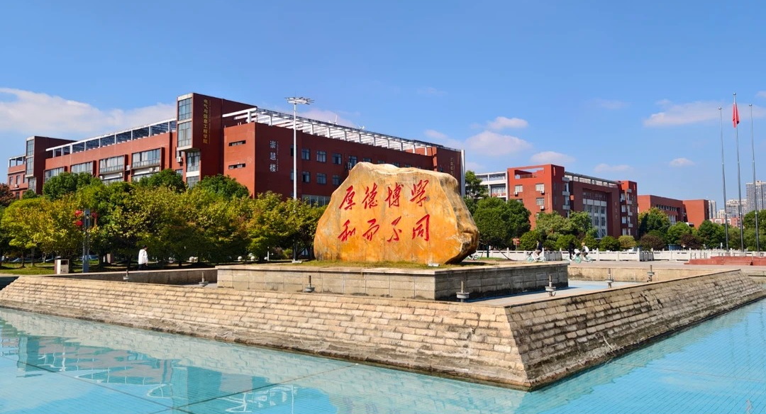 湖南工大校训石