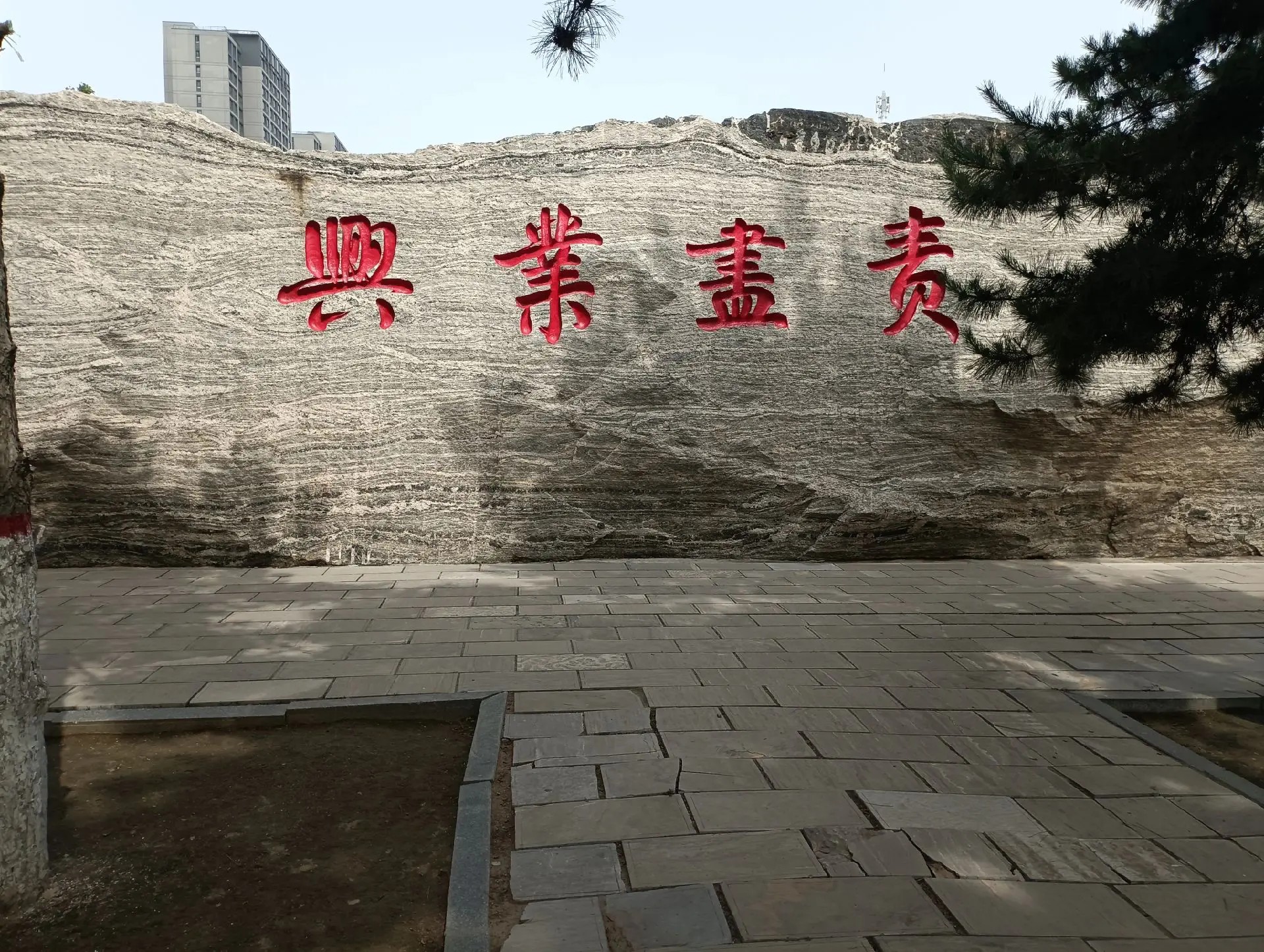 校训石