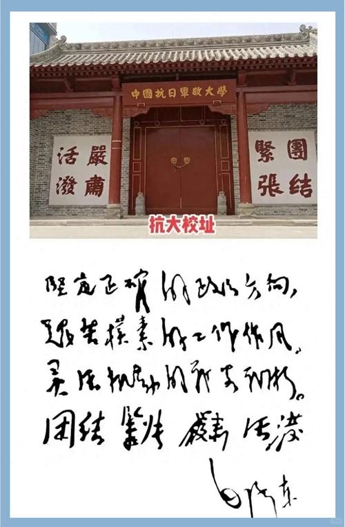 校训题词