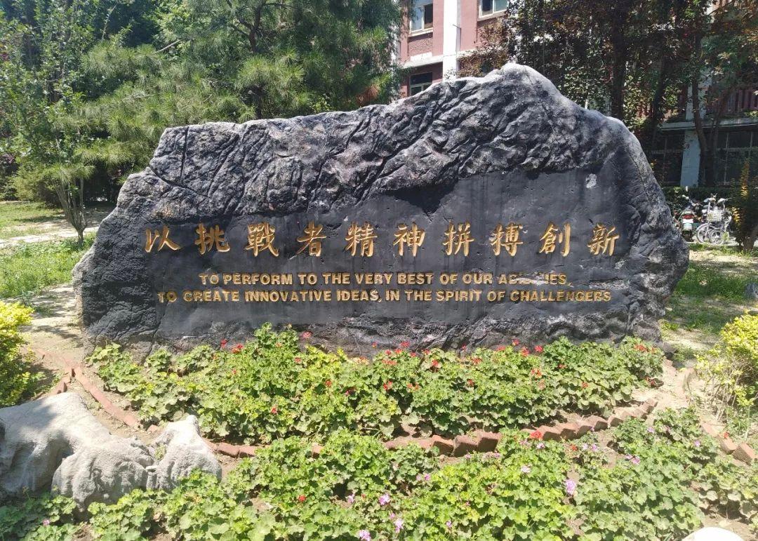 校训石