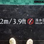 游泳池标识刻字