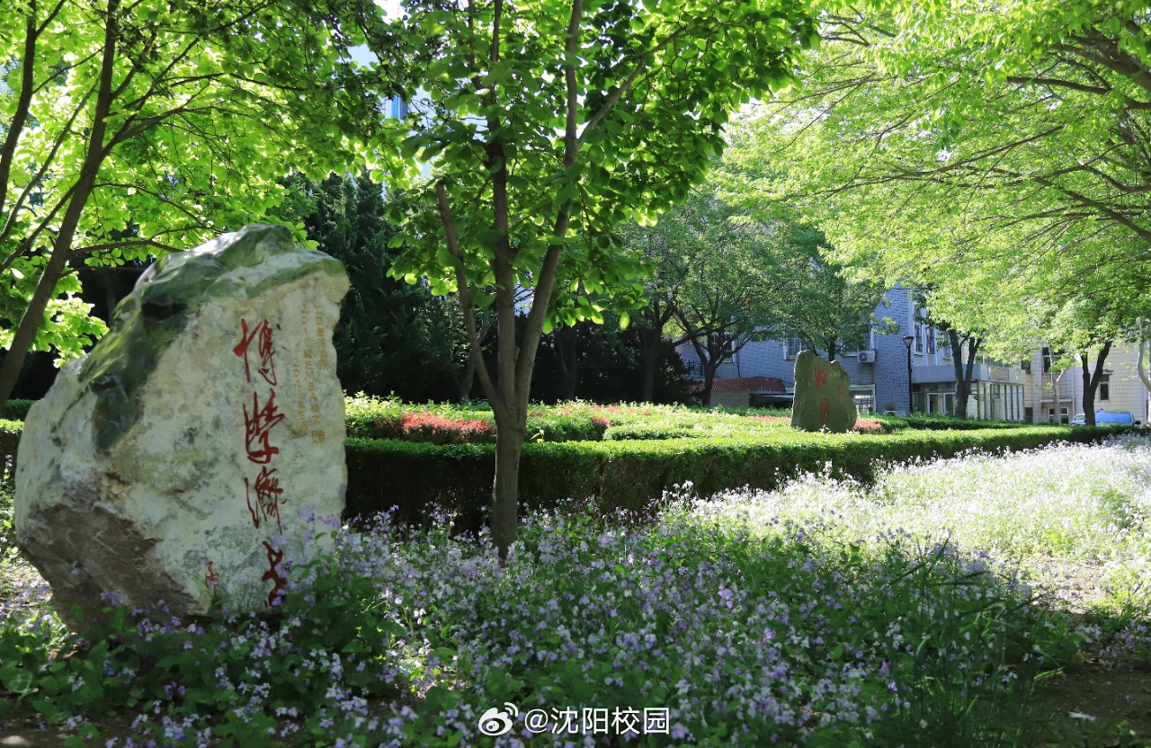 校训石