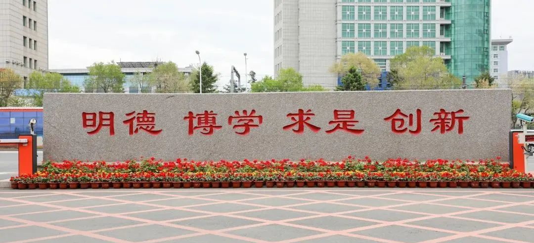 校训石