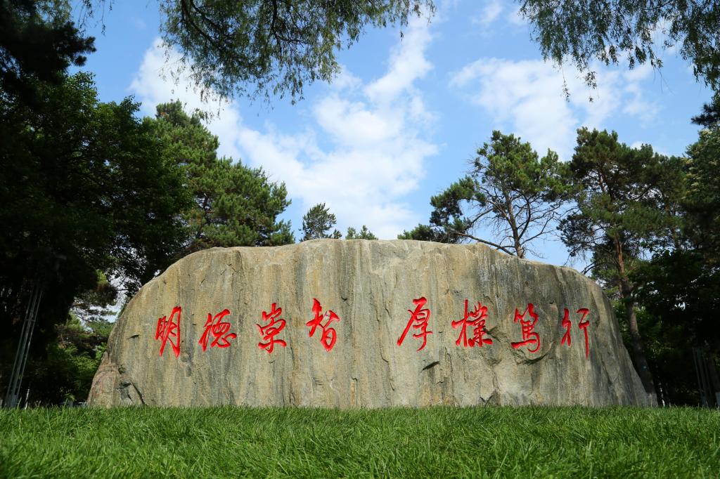 校训石