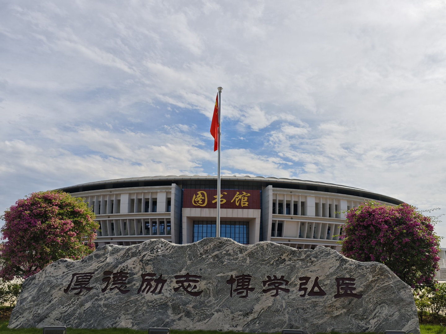 校训石