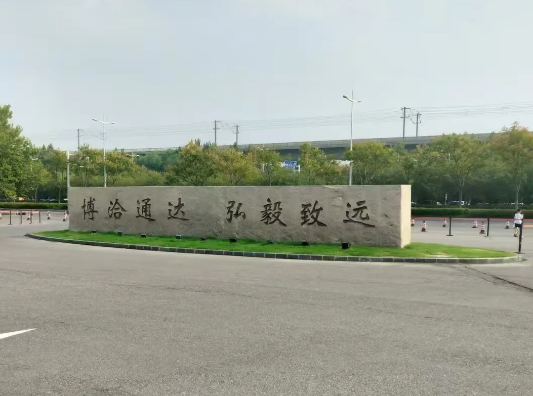 校训石