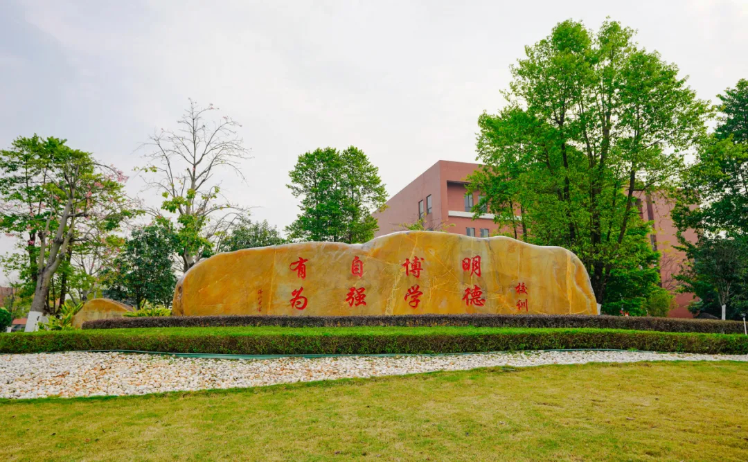 校训石