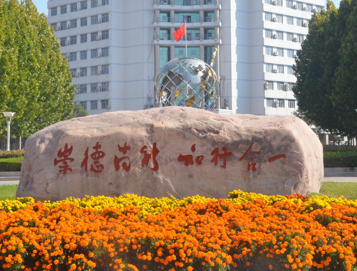校训石
