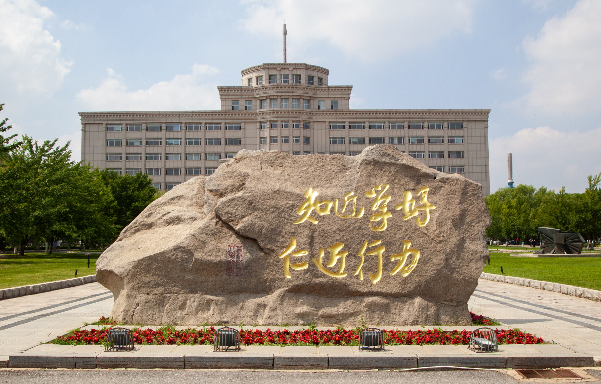校训石