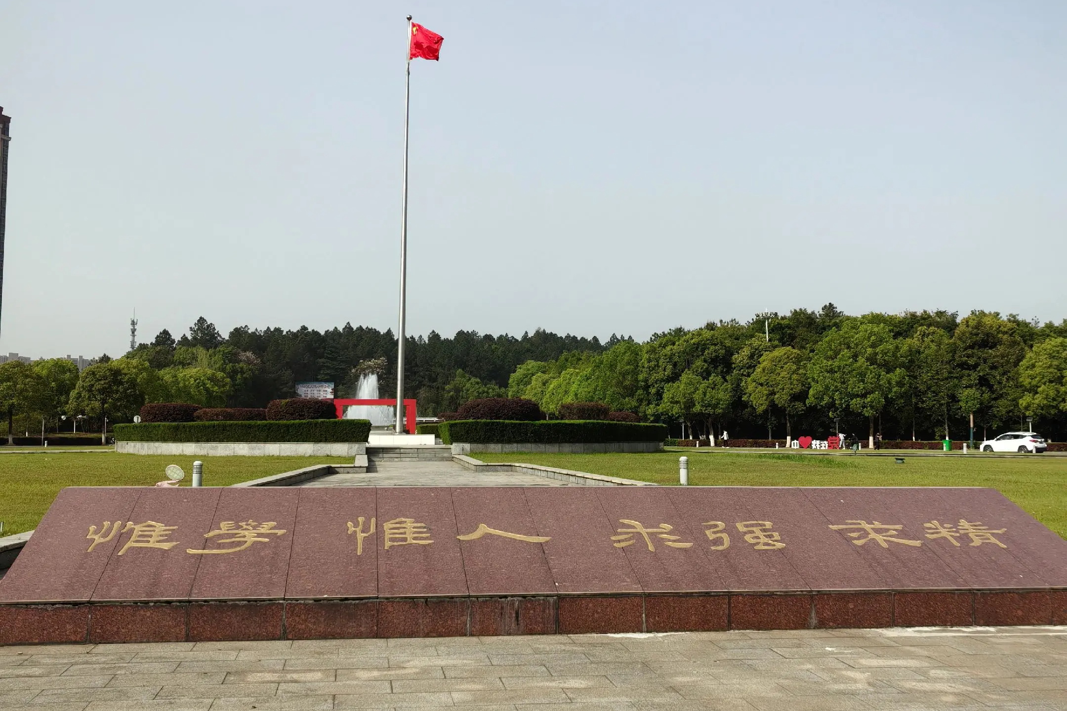 校训石