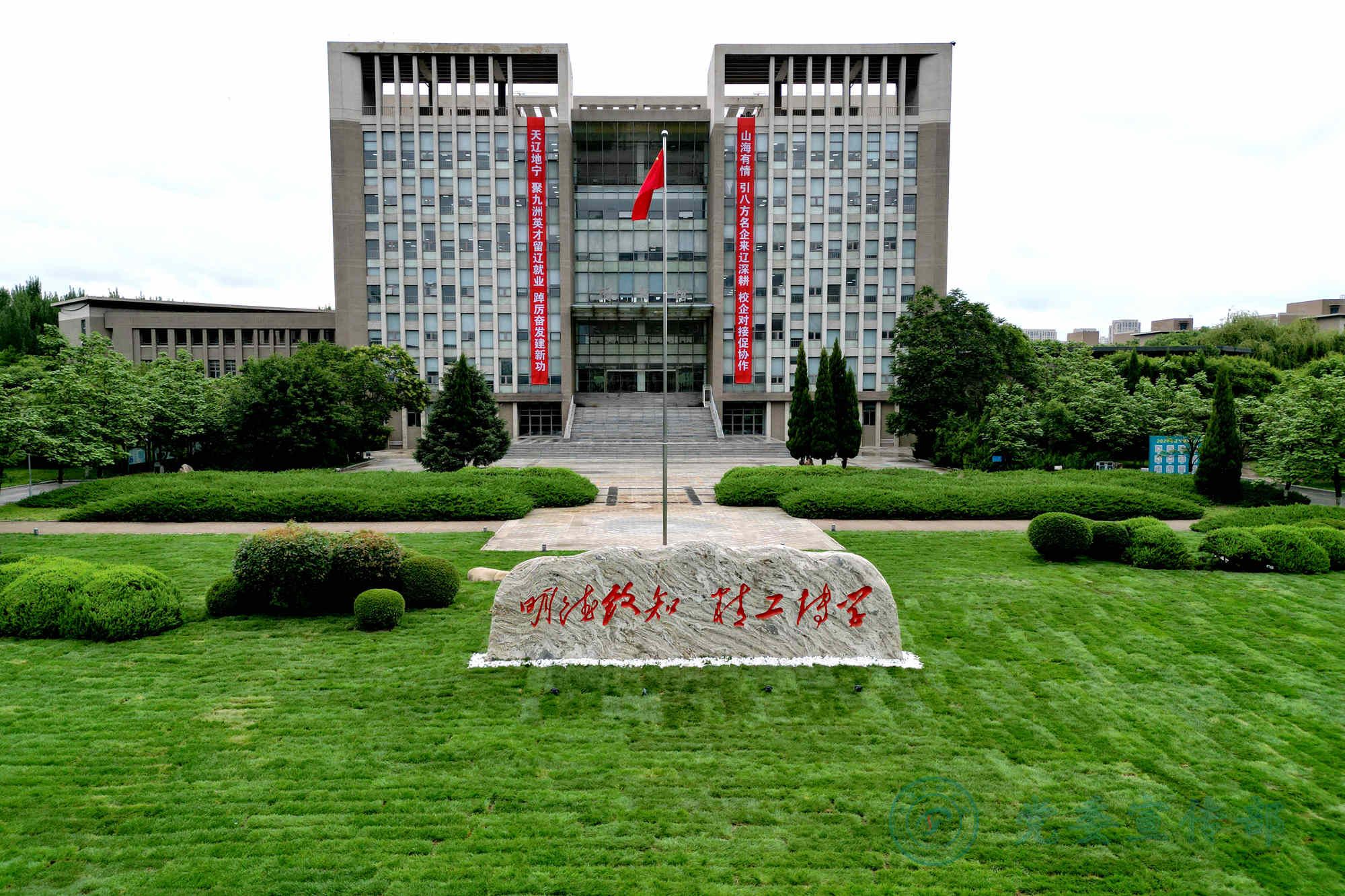 校训石